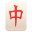 mahjong red dragon