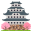 Japanese castle